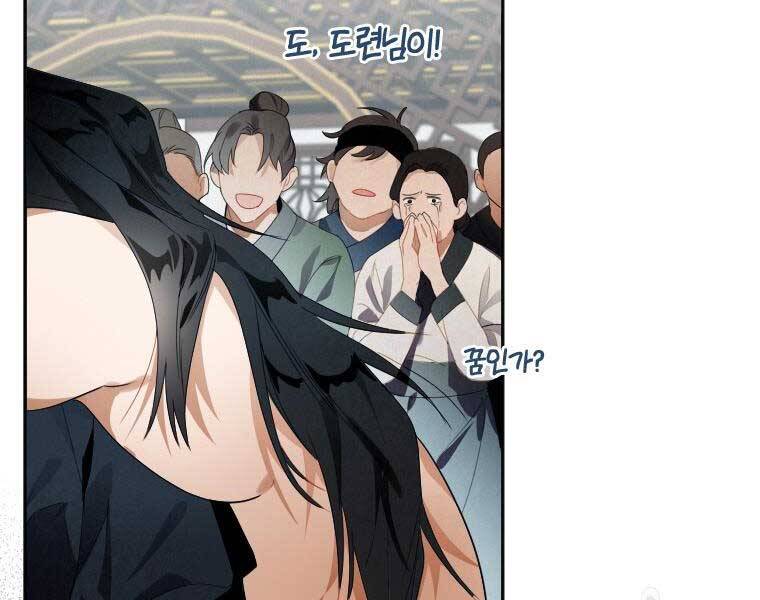 Thời Đại Hoàng Kim Của Thiên Kiếm - Chương 2