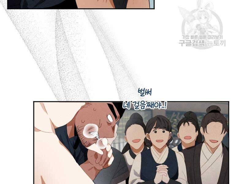 Thời Đại Hoàng Kim Của Thiên Kiếm - Chương 2