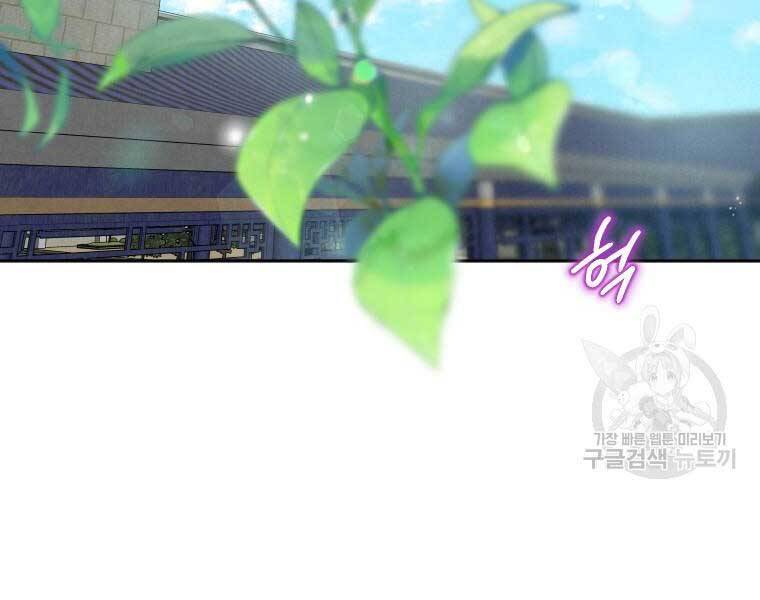 Thời Đại Hoàng Kim Của Thiên Kiếm - Chương 2