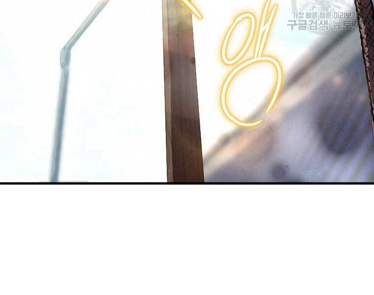 Thời Đại Hoàng Kim Của Thiên Kiếm - Chương 2