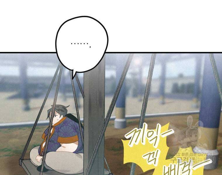 Thời Đại Hoàng Kim Của Thiên Kiếm - Chương 2