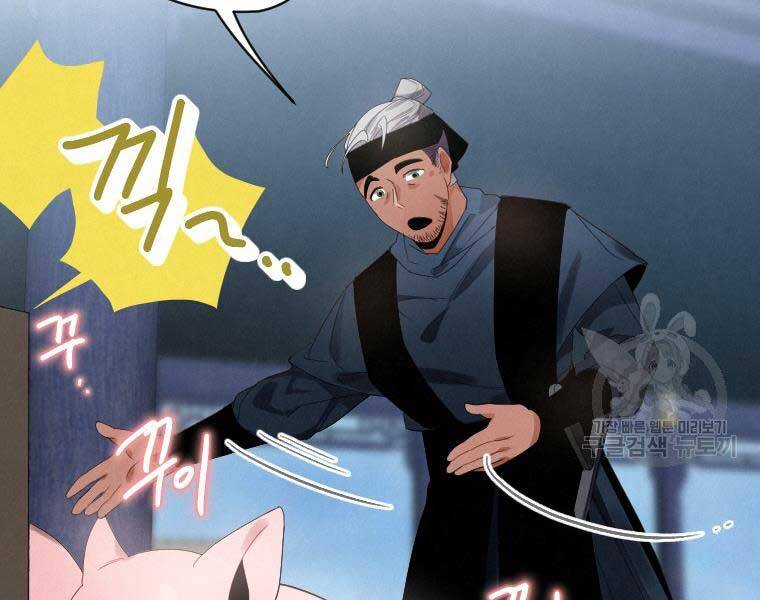 Thời Đại Hoàng Kim Của Thiên Kiếm - Chương 2