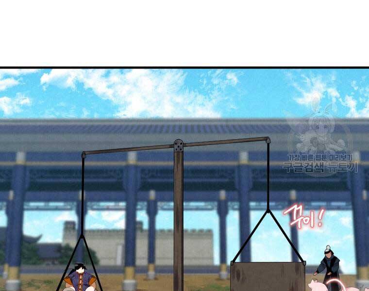 Thời Đại Hoàng Kim Của Thiên Kiếm - Chương 2