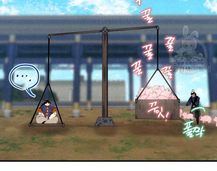 Thời Đại Hoàng Kim Của Thiên Kiếm - Chương 2