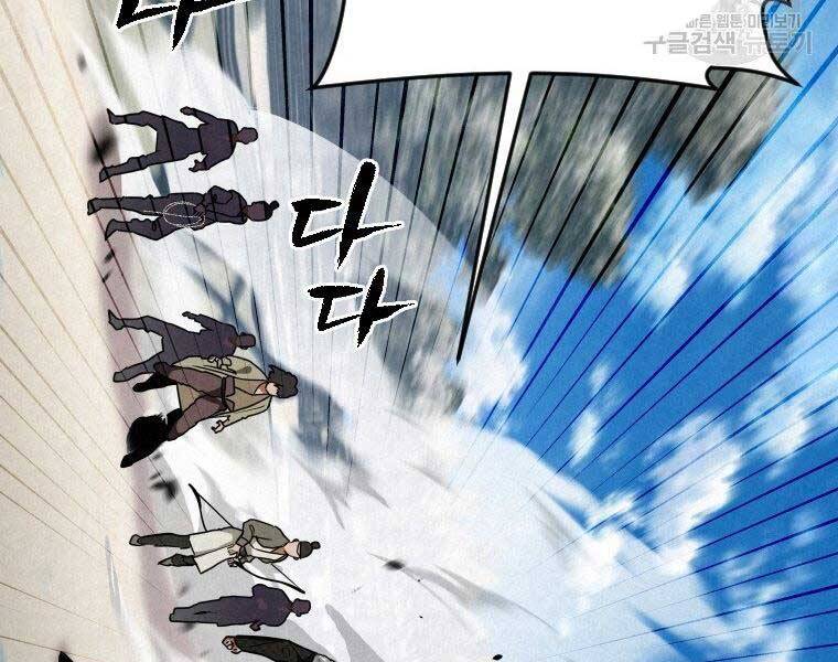 Thời Đại Hoàng Kim Của Thiên Kiếm - Chương 20