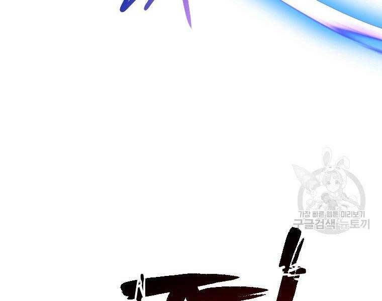 Thời Đại Hoàng Kim Của Thiên Kiếm - Chương 20