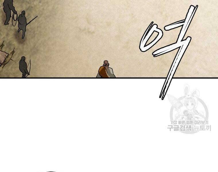 Thời Đại Hoàng Kim Của Thiên Kiếm - Chương 20