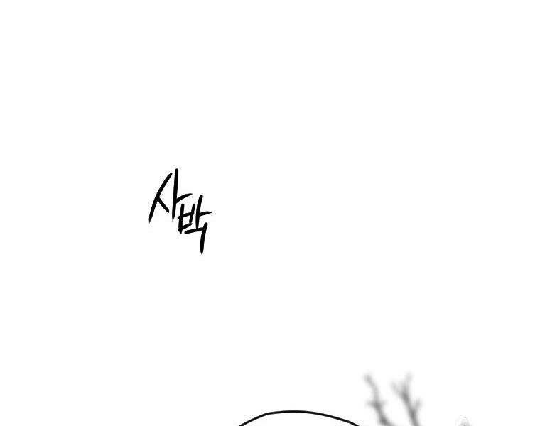 Thời Đại Hoàng Kim Của Thiên Kiếm - Chương 20