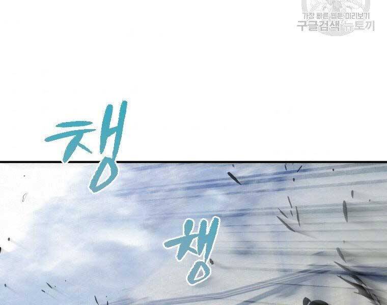 Thời Đại Hoàng Kim Của Thiên Kiếm - Chương 20