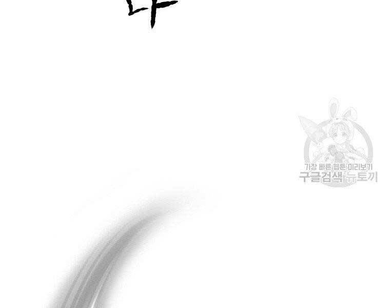 Thời Đại Hoàng Kim Của Thiên Kiếm - Chương 20