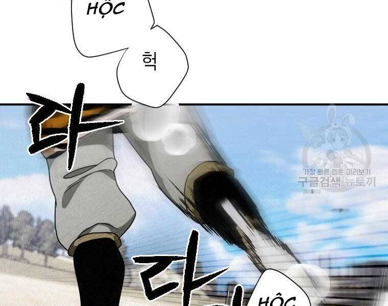 Thời Đại Hoàng Kim Của Thiên Kiếm - Chương 20