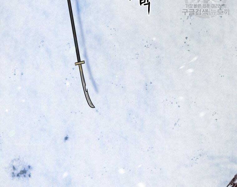 Thời Đại Hoàng Kim Của Thiên Kiếm - Chương 20