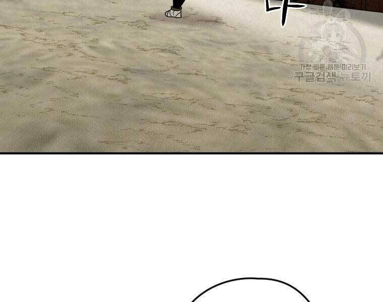 Thời Đại Hoàng Kim Của Thiên Kiếm - Chương 20