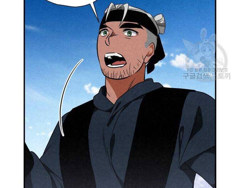 Thời Đại Hoàng Kim Của Thiên Kiếm - Chương 20