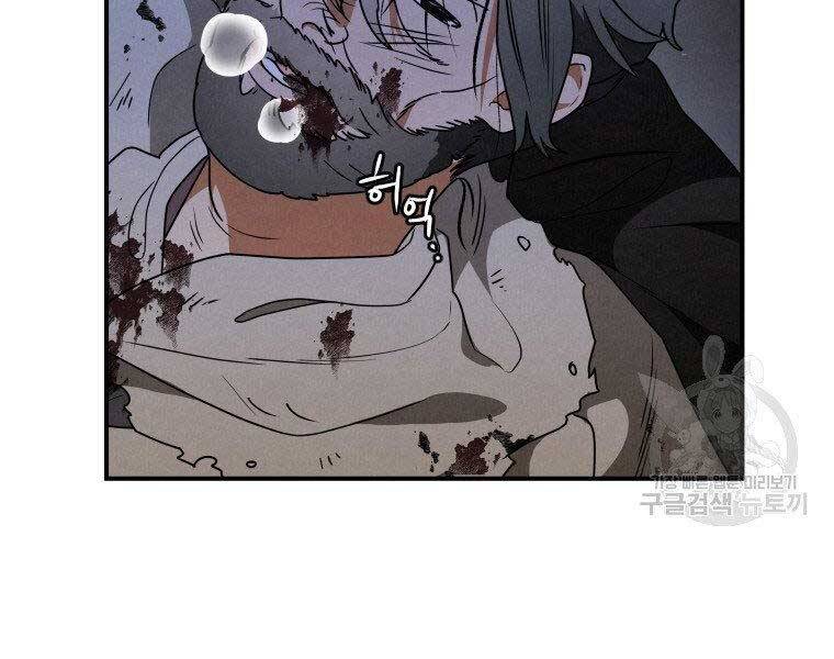 Thời Đại Hoàng Kim Của Thiên Kiếm - Chương 20