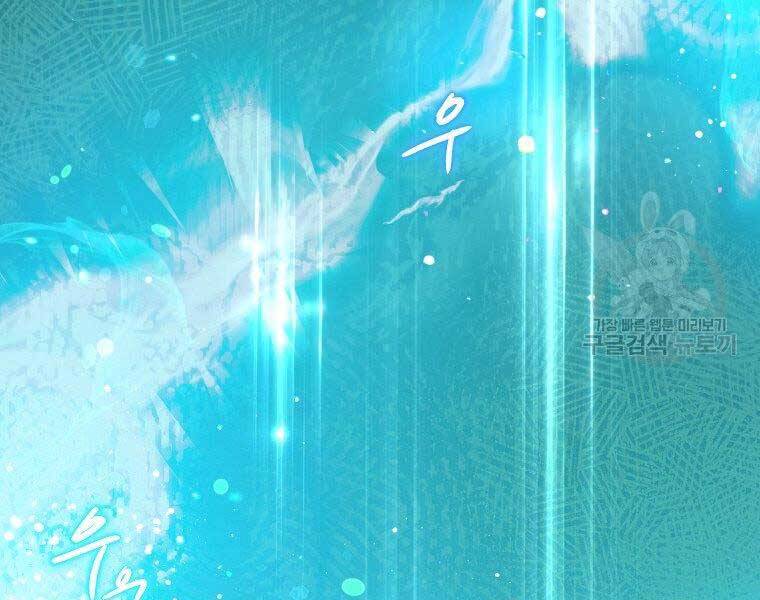 Thời Đại Hoàng Kim Của Thiên Kiếm - Chương 20