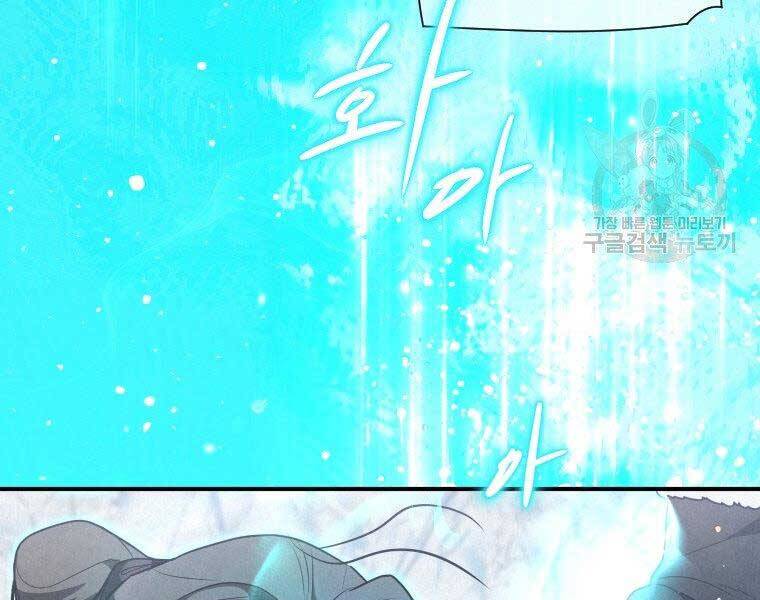 Thời Đại Hoàng Kim Của Thiên Kiếm - Chương 20