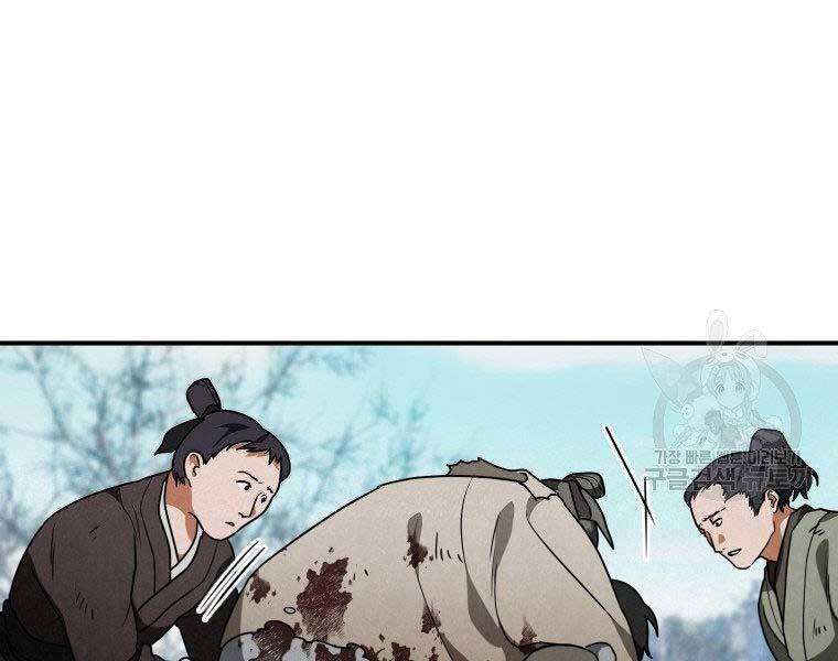 Thời Đại Hoàng Kim Của Thiên Kiếm - Chương 20