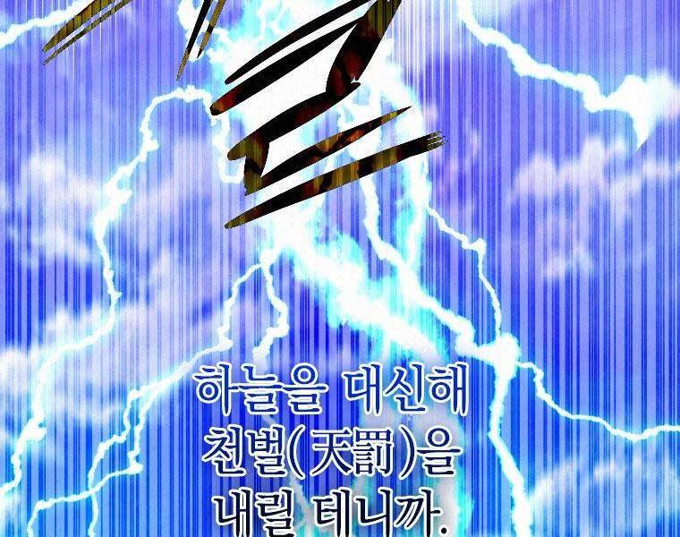 Thời Đại Hoàng Kim Của Thiên Kiếm - Chương 20