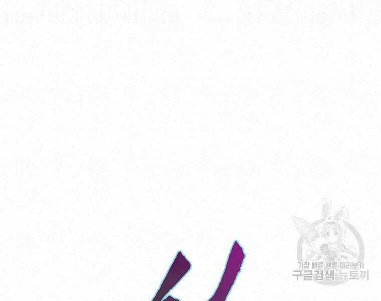 Thời Đại Hoàng Kim Của Thiên Kiếm - Chương 20