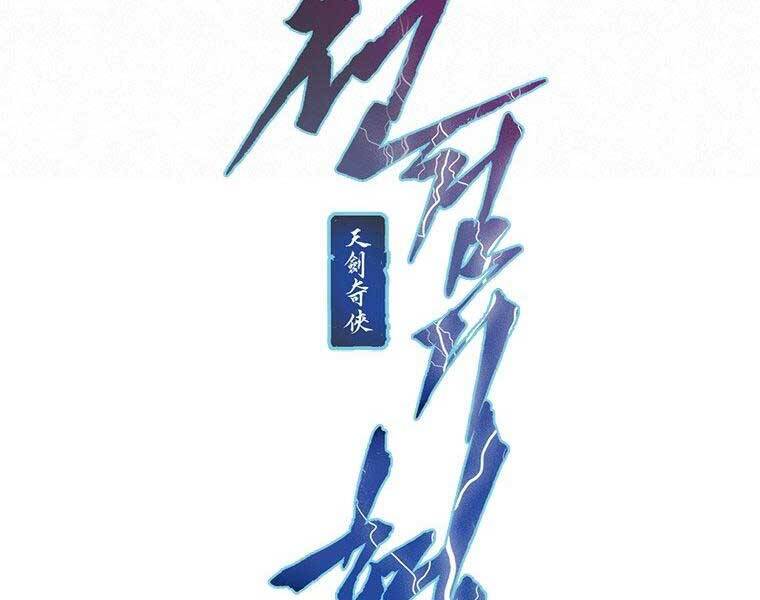 Thời Đại Hoàng Kim Của Thiên Kiếm - Chương 20