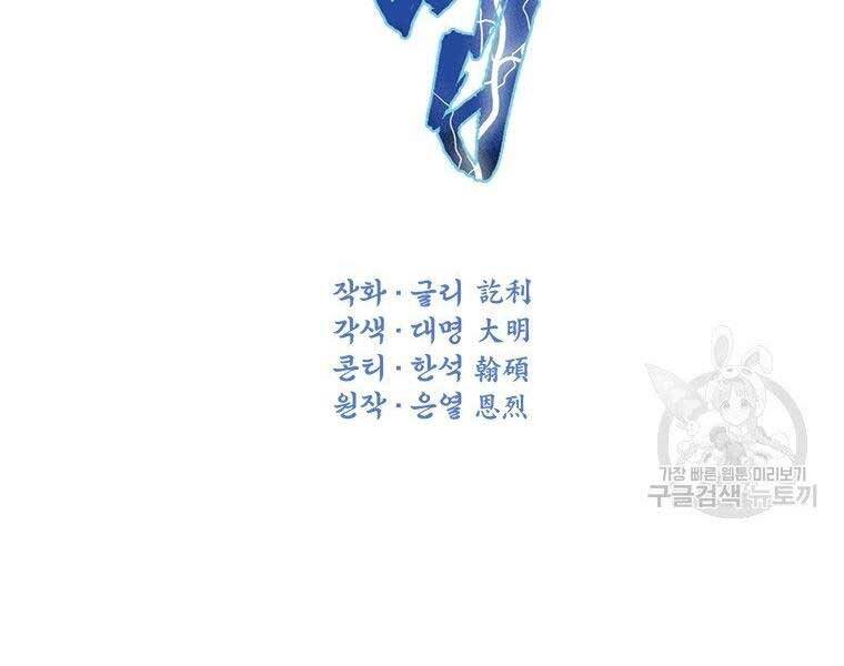 Thời Đại Hoàng Kim Của Thiên Kiếm - Chương 20