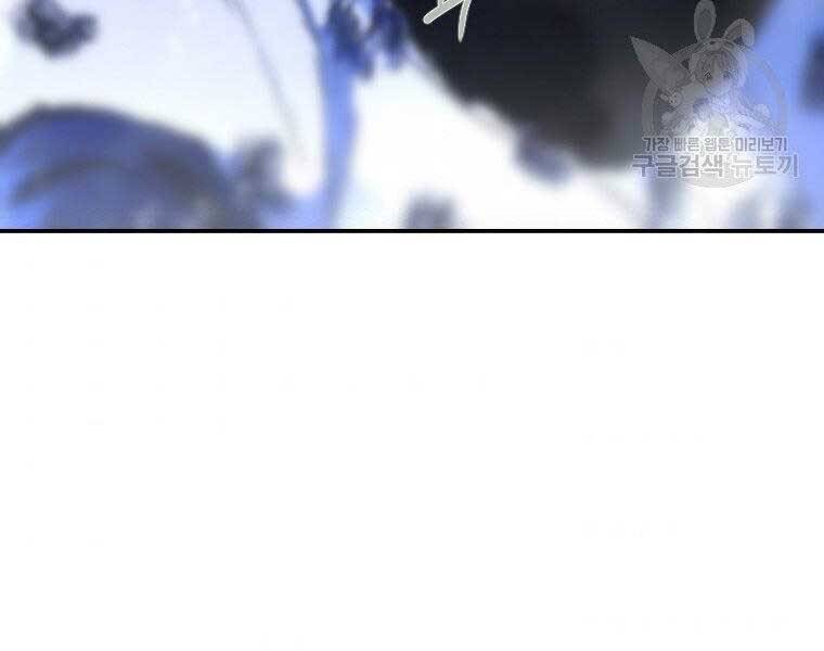 Thời Đại Hoàng Kim Của Thiên Kiếm - Chương 20