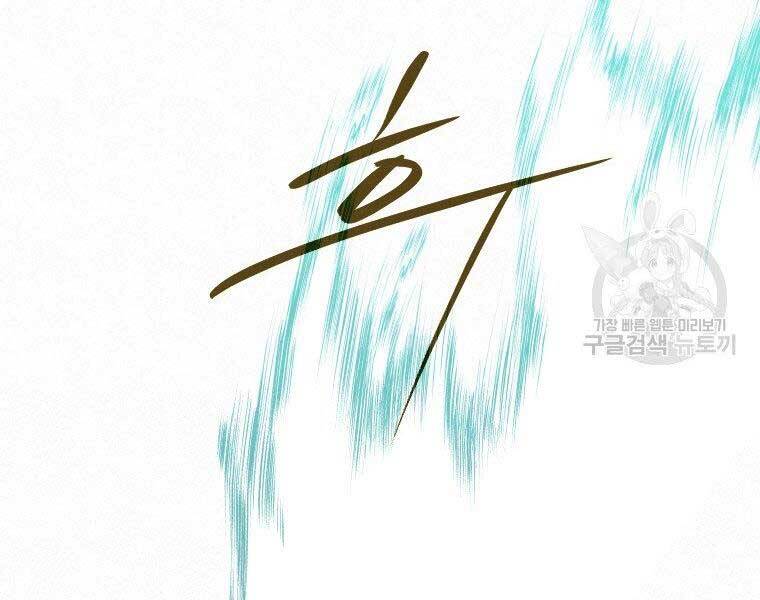 Thời Đại Hoàng Kim Của Thiên Kiếm - Chương 20