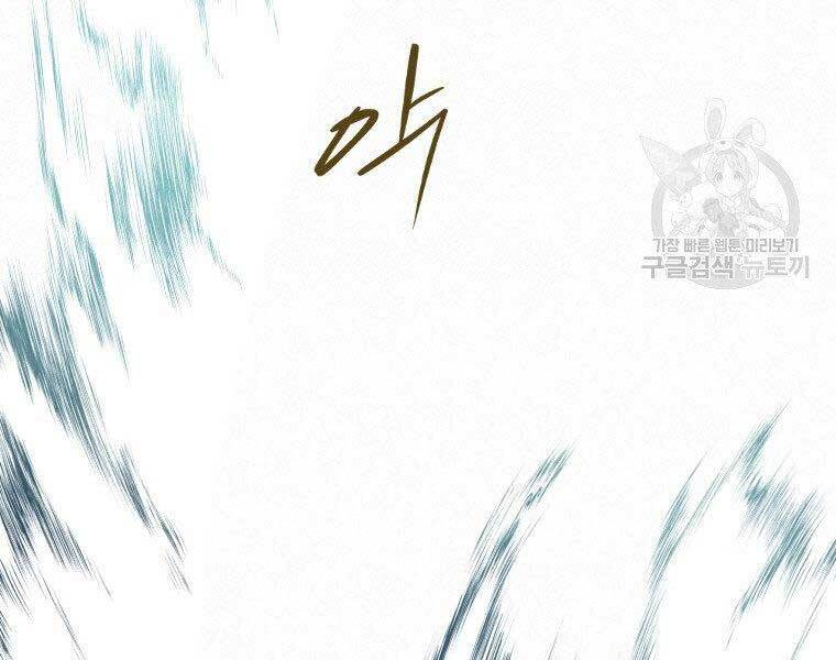 Thời Đại Hoàng Kim Của Thiên Kiếm - Chương 20