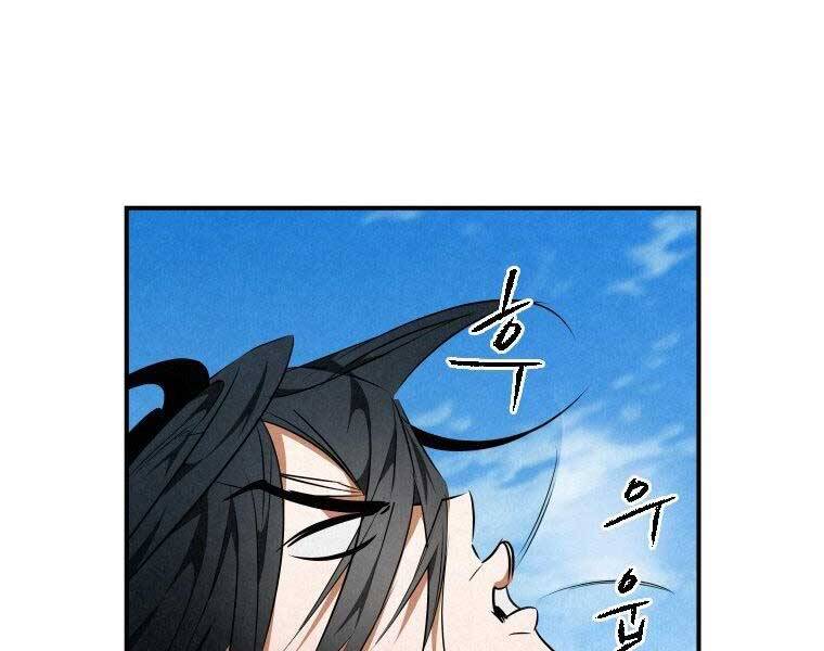 Thời Đại Hoàng Kim Của Thiên Kiếm - Chương 20