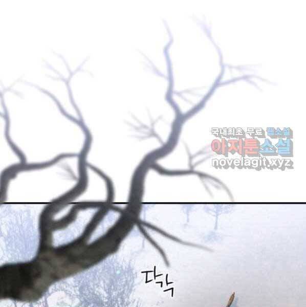 Thời Đại Hoàng Kim Của Thiên Kiếm - Chương 21