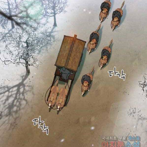 Thời Đại Hoàng Kim Của Thiên Kiếm - Chương 21