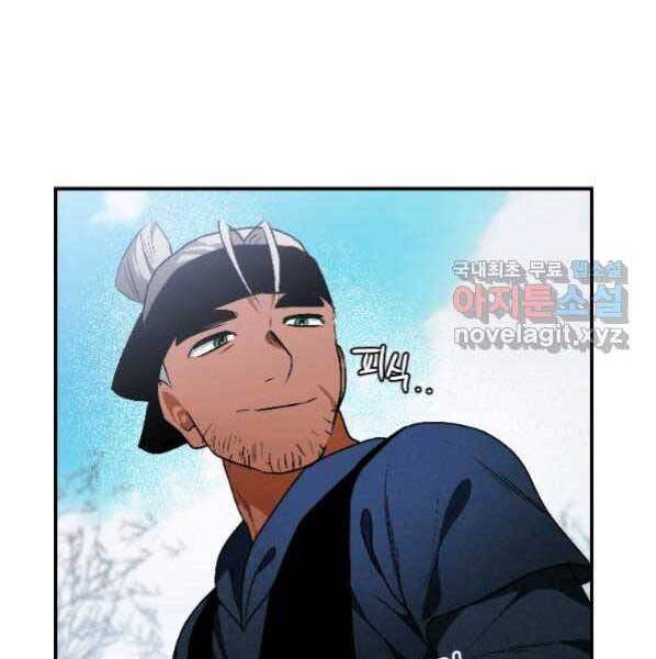 Thời Đại Hoàng Kim Của Thiên Kiếm - Chương 21