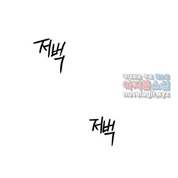 Thời Đại Hoàng Kim Của Thiên Kiếm - Chương 21