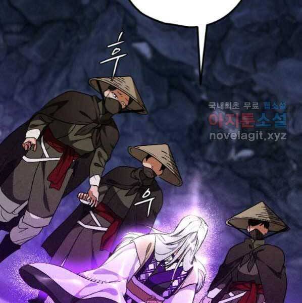 Thời Đại Hoàng Kim Của Thiên Kiếm - Chương 21