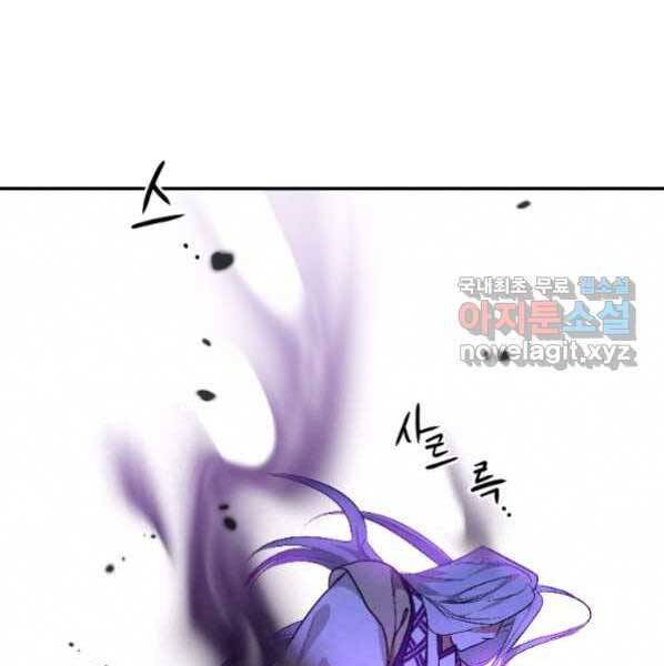 Thời Đại Hoàng Kim Của Thiên Kiếm - Chương 21