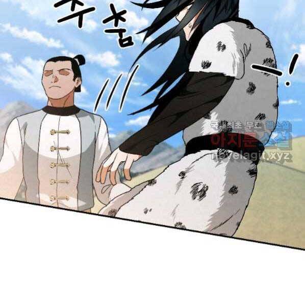 Thời Đại Hoàng Kim Của Thiên Kiếm - Chương 21