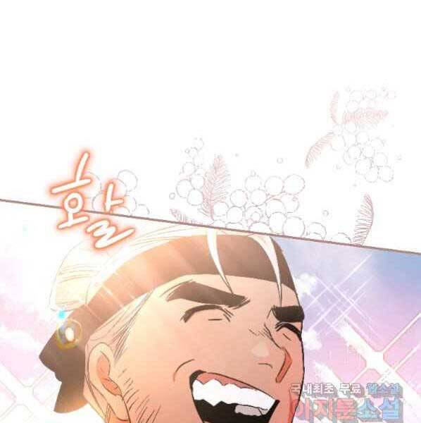 Thời Đại Hoàng Kim Của Thiên Kiếm - Chương 21