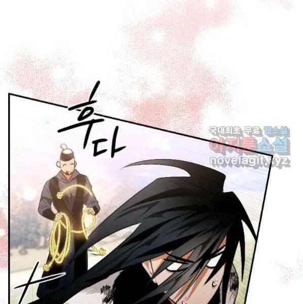 Thời Đại Hoàng Kim Của Thiên Kiếm - Chương 21