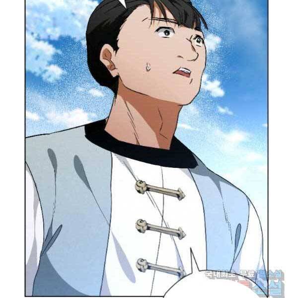 Thời Đại Hoàng Kim Của Thiên Kiếm - Chương 21