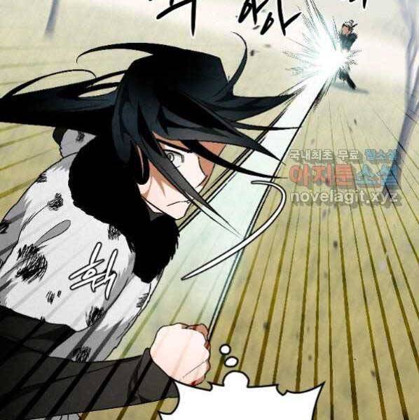 Thời Đại Hoàng Kim Của Thiên Kiếm - Chương 21