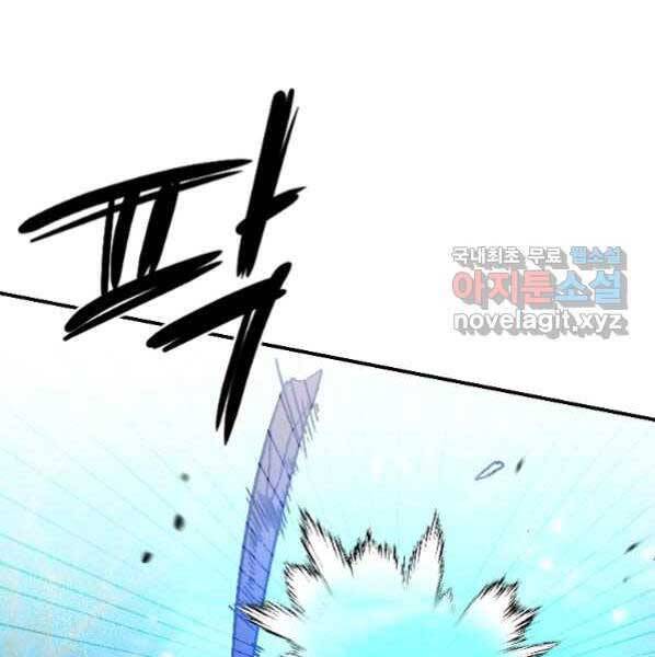 Thời Đại Hoàng Kim Của Thiên Kiếm - Chương 21