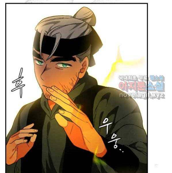 Thời Đại Hoàng Kim Của Thiên Kiếm - Chương 21