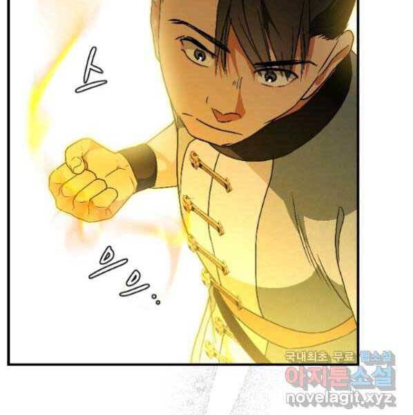 Thời Đại Hoàng Kim Của Thiên Kiếm - Chương 21