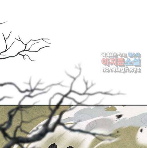 Thời Đại Hoàng Kim Của Thiên Kiếm - Chương 21