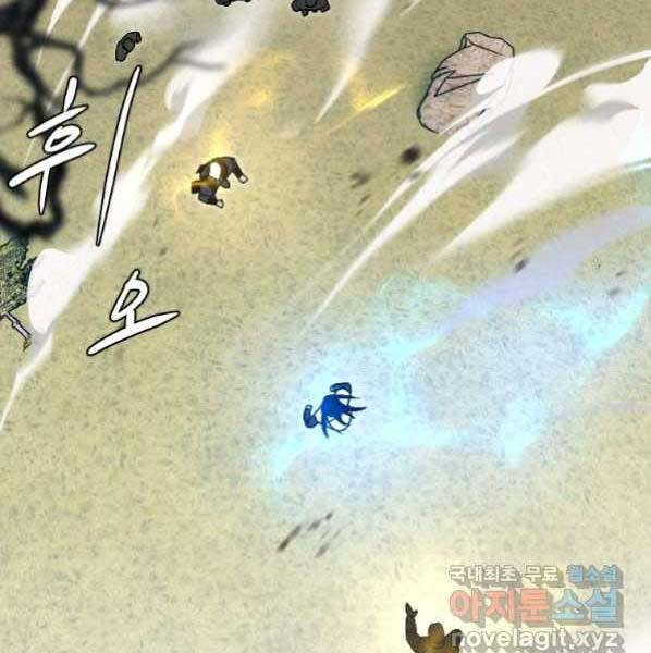 Thời Đại Hoàng Kim Của Thiên Kiếm - Chương 21