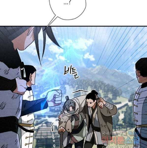 Thời Đại Hoàng Kim Của Thiên Kiếm - Chương 21