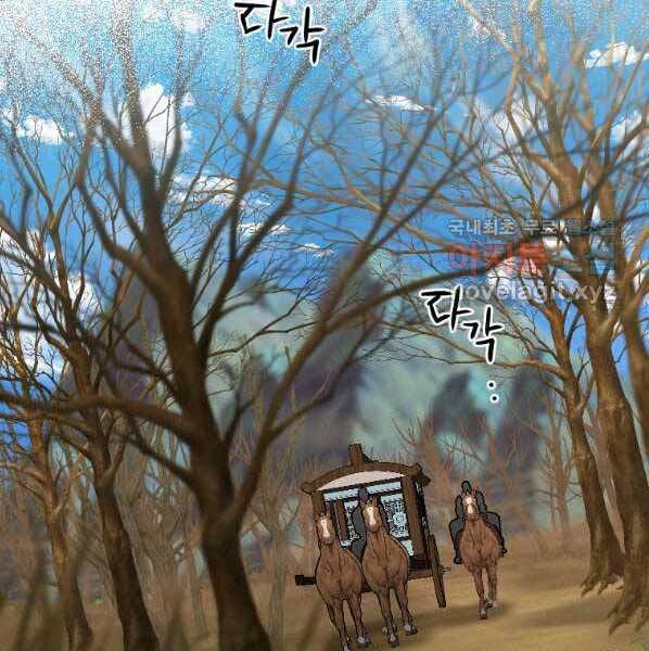 Thời Đại Hoàng Kim Của Thiên Kiếm - Chương 22