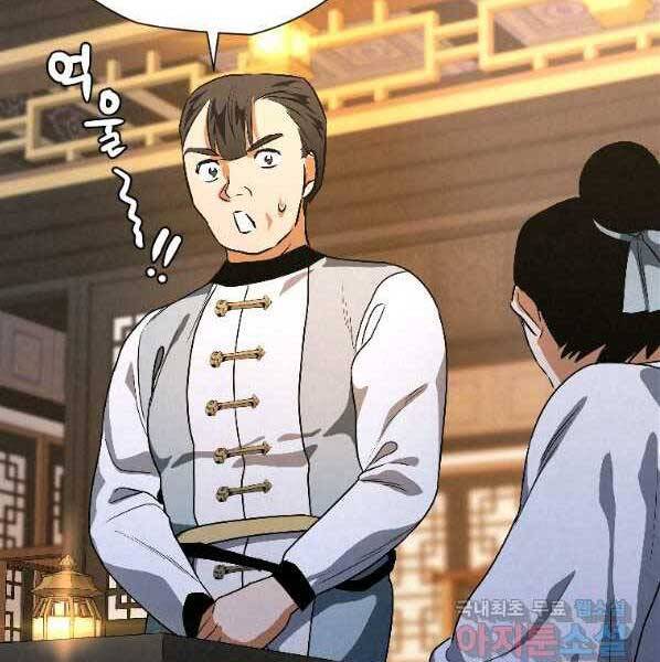 Thời Đại Hoàng Kim Của Thiên Kiếm - Chương 22