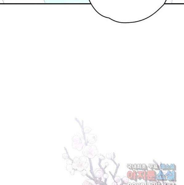 Thời Đại Hoàng Kim Của Thiên Kiếm - Chương 22